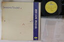 【中古】LP/GF Toru Takemitsu Seasons/The Art MG2331 DEUTSCHE GRAMMOPHON Japan Vinyl ...