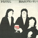 【中古】LP さなだむし 別れのブランディー SIT1001 SOUND INN /00400