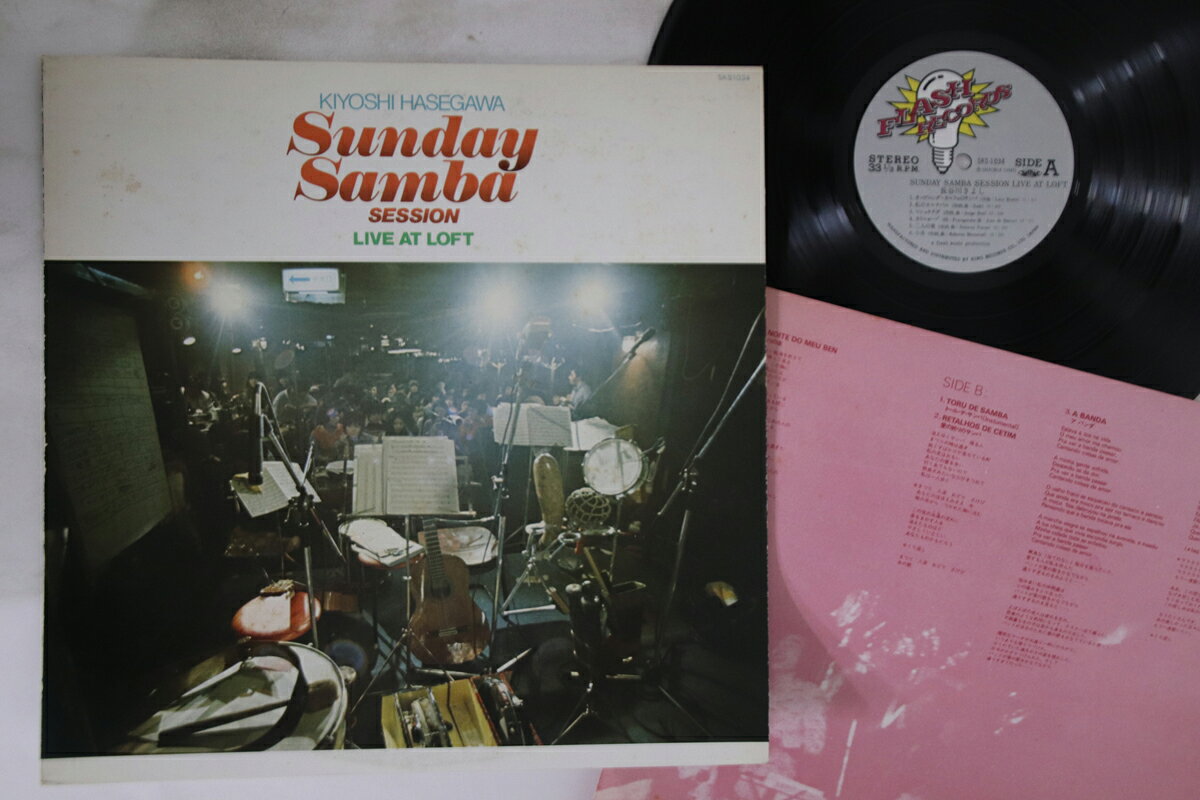 LP Kiyoshi Hasegawa Sunday Samba Session Live SKS1034 FLASH Japan Vinyl /00260