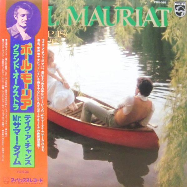 【中古】LP Paul Mauriat How Deep Is Your Love FDX385 Philips /00260