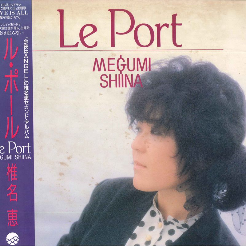 楽天市場】椎名恵（邦楽｜レコード）：CD・DVDの通販