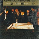 【中古】LP Sho Aikawa Antithesis・Train・antithesis・Flight 28FB2052 FUN HOUSE Japan Vi...