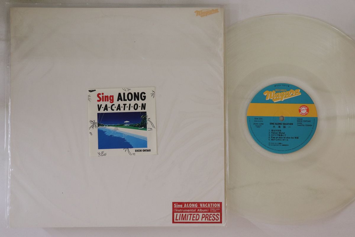 ・アーティスト 大滝詠一 ・タイトル Sing Along Vacation ・レーベル NIAGARA 25AH1290 ・フォーマット LPレコード ・コンディション(盤) 非常に良い(EX) ・コンディション(ジャケット) 良い (VG+) ・コンディション(帯) オビなし ・特記事項 【カラー盤（クリアー）】 実際に発送される商品の画像です 【ご購入前に必ずご確認ください】 ・本店サイト(www.recordcity.jp)とは価格、送料が違います ・本店サイト、その他支店のオーダーとは同梱発送できません ・別倉庫から発送しているため、店頭受け渡しは対応しておりません ・一部商品は他の通販サイトでも販売しているため、ご注文のタイミングによっては商品のご用意ができない場合がございます。 ・土日祝日はお休みです 金曜・祝前日9時以降のご連絡またはご入金は、返答または発送が週明け・祝日明けに順次対応となります。 ・ご購入後のキャンセル不可 ご購入後のキャンセルはいかなる理由においてもお受けできません。ご了承の上、ご購入くださいませ。 ・日本郵便(ゆうパック/ゆうメール)によるお届けになります。 ・中古品であることをご理解ください 当ストアではお客様よりお譲りいただいた中古商品を主に販売しております。中古品であることをご理解の上ご購入ください。また、一部商品はRecordCityオンラインストアで試聴可能です。 ・返品について お客様のご都合による返品は一切承っておりません。 表記の内容と実際の商品に相違がある場合、また針飛び等で返品・返金をご希望される場合は、商品の到着後1週間以内にご連絡ください。商品の返送をこちらで確認後、キャンセル・返金を行います。 コンディションVG以下の商品は返品できません。プレイに影響のない表面のこすれ傷、プレス起因のノイズ盤は返品の対象外です。 【コンディション表記】 ・ほぼ新品(M-)(Like New) 完全な新品。未使用。当店ではほぼ使用しません ・非常に良い(EX)(Excellent) 中古盤として美品な状態。わずかな経年を感じるものの傷みを感じさせない、当店基準で最高の状態 ・良い(VG+)(Very Good Plus) 丁寧に扱われた中古品で、軽い使用感がみられる。 ・可(VG)(Acceptable) 使い込まれた中古品で、「良い」よりもさらに使用感がみられる。 ・悪い(VG-)(Bad) 状態が悪いアイテム。使用の保障はなく、再生不可、針飛び、目立つノイズがあるかもしれない。状態によるクレーム不可。返品不可。 ・非常に悪い(G)(Very Bad) 「悪い」よりさらに状態が悪いアイテム。使用の保障はなく、再生不可、針飛び、目立つノイズがあるかもしれない。状態によるクレーム不可。返品不可。 ・ジャンク(Fair)(Junk/Fair) 割れている、反っている、水ダメージがある、カビ、ジャケットが分離している、ひどい書き込み、ひどい擦れなど最低の状態。使用の保障はなく、再生不可、針飛び、目立つノイズがあるかもしれない。状態によるクレーム不可。返品不可。 ・ジャンク(Poor)(Junk/Poor) 割れている、反っている、水ダメージがある、カビ、ジャケットが分離している、ひどい書き込み、ひどい擦れなど最低の状態。使用の保障はなく、再生不可、針飛び、目立つノイズがあるかもしれない。状態によるクレーム不可。返品不可。