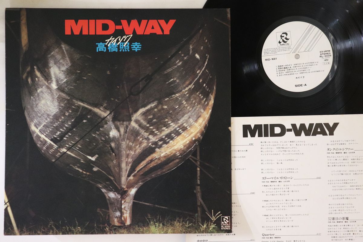 【中古】LP 高橋照幸 Mid-way RL3006PROMO RADIO CITY プロモ /00260