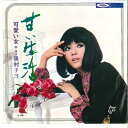 【中古】7” 奥村チヨ 甘い生活 / 可愛い女 TP2419 TOSHIBA /00080
