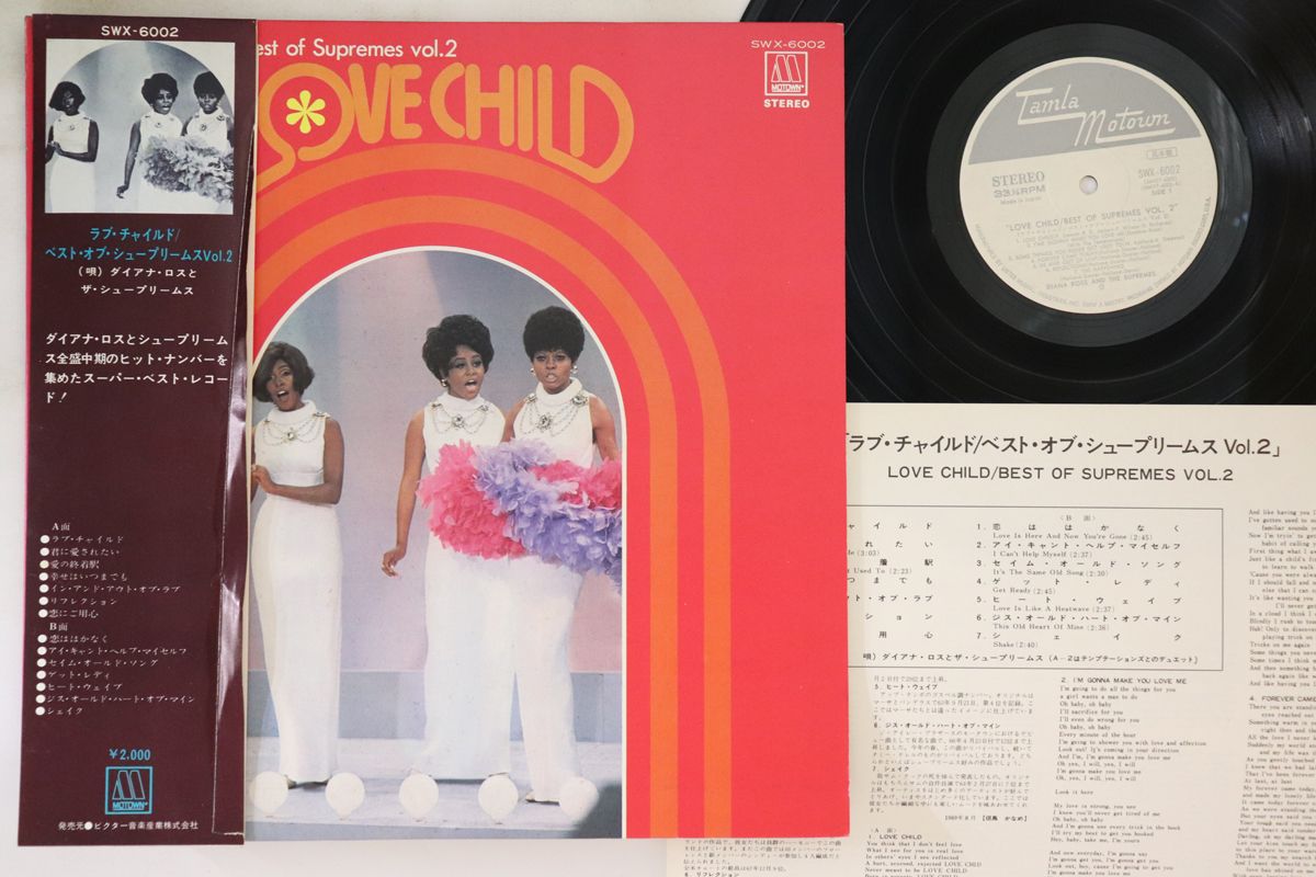 【中古】LP Supremes Love Child Best Of Supremes Vol 2 SWX6002PROMO MOTOWN Japan Vinyl プロモ /00260