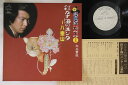 【中古】LP Carpenter Tetsuhiro Oki na wa urami bushi 2 SJV2034PROMO VICTOR Japan Vin...
