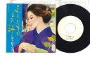 【中古】7” 針すなお 三年たっても まだ泣ける / 夜の口紅 KA1059PROMO MINORUPHONE プロモ /00080