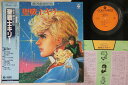 【中古】LP アニメ 銀河創世紀伝 聖戦士キリー CX7128 COLUMBIA /00260
