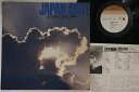 【中古】LP Toru Arima & Noce Cubana Japan Suite YJ257012PROMO YUPITERU Japan Vinyl プ...