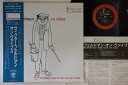 【中古】LP Vic Feldman On Vibes 3521528PROMO VAP プロモ /00260