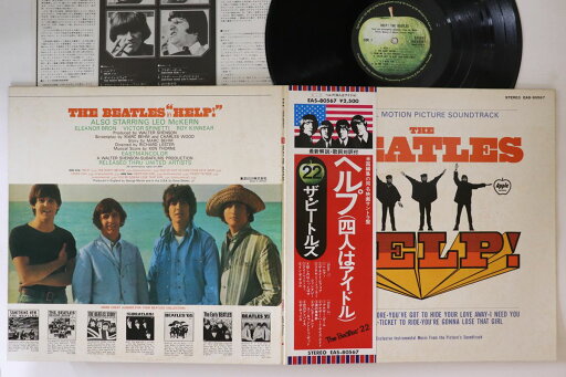 【中古】LP Beatles Help EAS80567 APPLE Japan Vinyl /00400 【中古】LP Beatles Help EAS80567 APPLE Japan Vinyl /00400