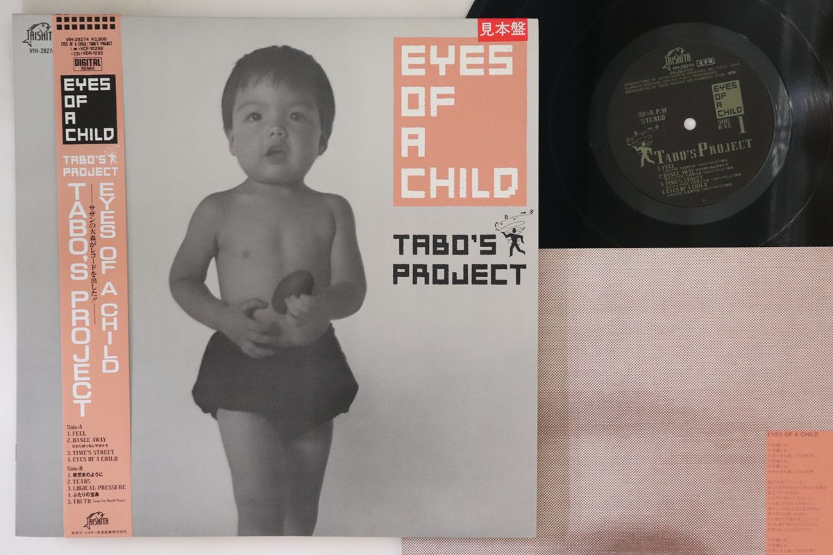 【中古】LP Tabos Project Eyes Of A Child VIH28274PROMO TAISHITA プロモ /00260
