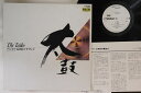 【中古】LP 藤舎成敏 Taiko SGS24PROMO VICTOR プロモ /00260
