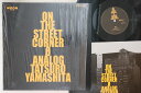 【中古】LP 山下達郎 On The Street Corner 0 Analog LJS4 MOON プロモ /00260