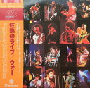【中古】2LP War Live AW90012 LAX /00500(2)