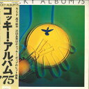 【中古】LP Various Cocky Album 75 AV3025 AARDVARK /00260