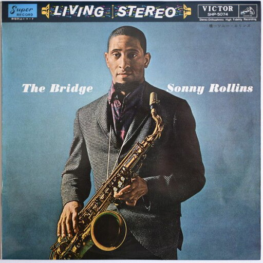 【中古】LP Sonny Rollins Bridge SHP5074 VICTOR /00260 【中古】LP Sonny Rollins Bridge SHP5074 VICTOR /00260