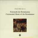 【中古】LP Capella Antiqua Munchen Festmusik Der Renaissance / Ceremonial Music Of T...