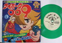 【中古】7” アニメ サイボーグ009 APQ6011 ASAHI SOLAMA /00080