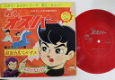 【中古】7” アニメ 戦え!オスパー KS200 コダマプレス /00100