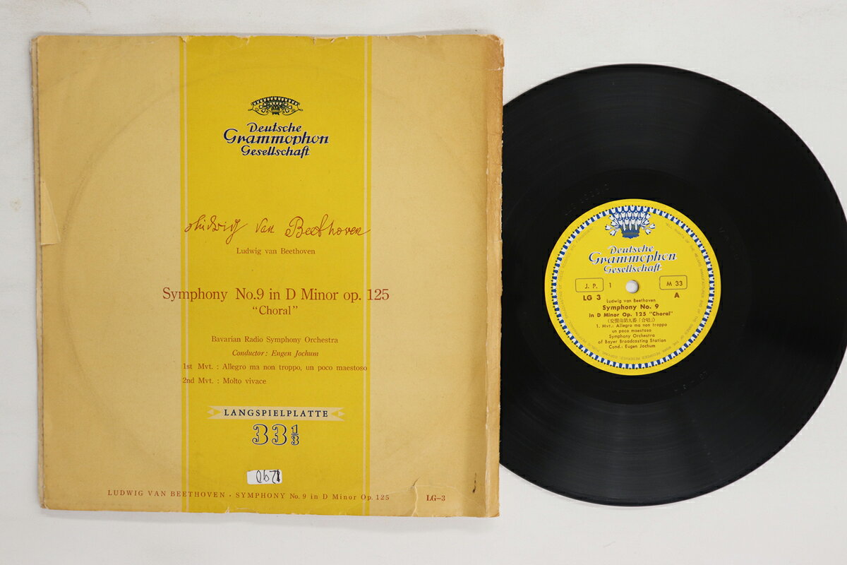 【中古】10” Beethoven, Eugen Jochum, Bavar ベートーヴェン 交響曲第9番 合唱 LG3 DEUTSCHE GRAMMOPHON /00300 recordcity-10875385 RECORD CITY 楽天市場店 パッケージ画像