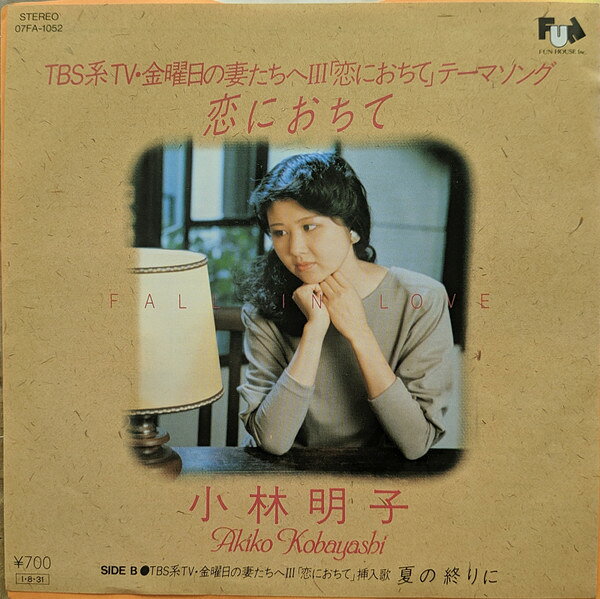 楽天市場】golden☆best 小林明子 single collection〜恋におちて〜の通販