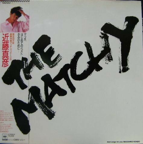 LP 近藤真彦 Matchy 30AH1850 CBS SONY /00260