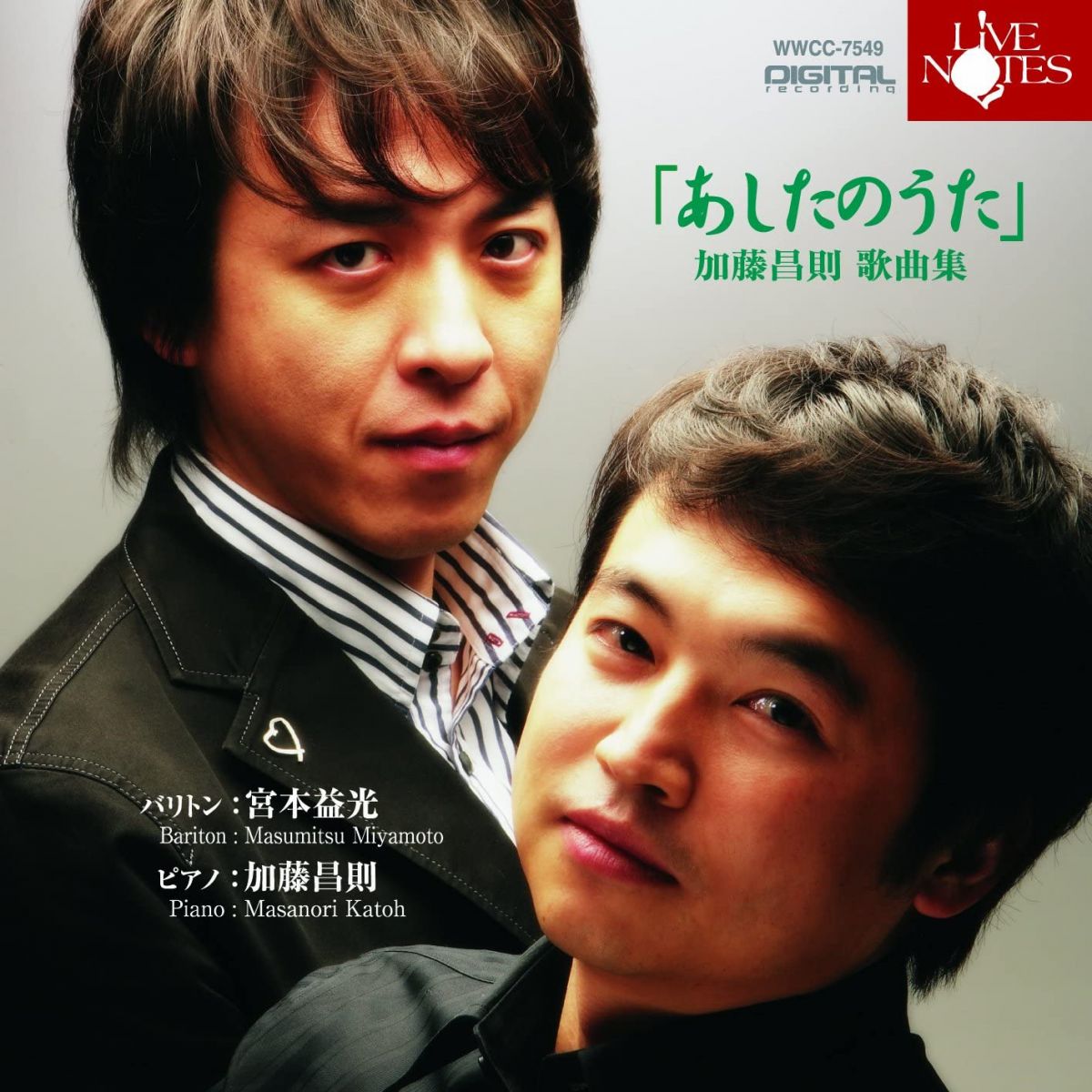 CD Masaumitsu Miyamoto, Masanori あしたのうた WWCC7549 LIVE NOTES /00110