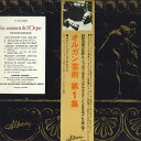 【中古】LP ガストン・リテーズ オルガン芸術 第1集 PA1039 CHARLIN /00260