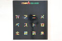 【中古】2x7” アニメ Tvアニメ・ベスト10主題歌集 AM2001 朝日ソノラマ /00540