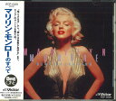【中古】CD マリリン・モンロー マリリン・モンローのすべて VICP5029 Victor /00110