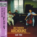 【中古】LP Suk Trio ベートーヴェン : ピアノ三重奏曲 大公 OS7191ND DENON /00260
