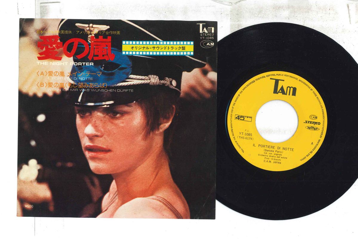 【中古】7” Ost 愛の嵐 YT1085 TAM /00080