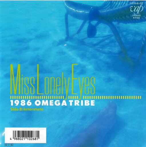 【中古】7” 1986 オメガトライブ Miss Lonely Eyes / Interstate 1026807 VAP /00080 【中古】7” 1986 オメガトライブ Miss Lonely Eyes / Interstate 1026807 VAP /00080