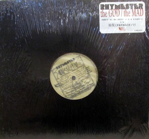 【中古】12” Rhymester The God / The Mad 12NL003 Next Level Recording /00250 【中古】12” Rhymester The God / The Mad 12NL003 Next Level Recording /00250