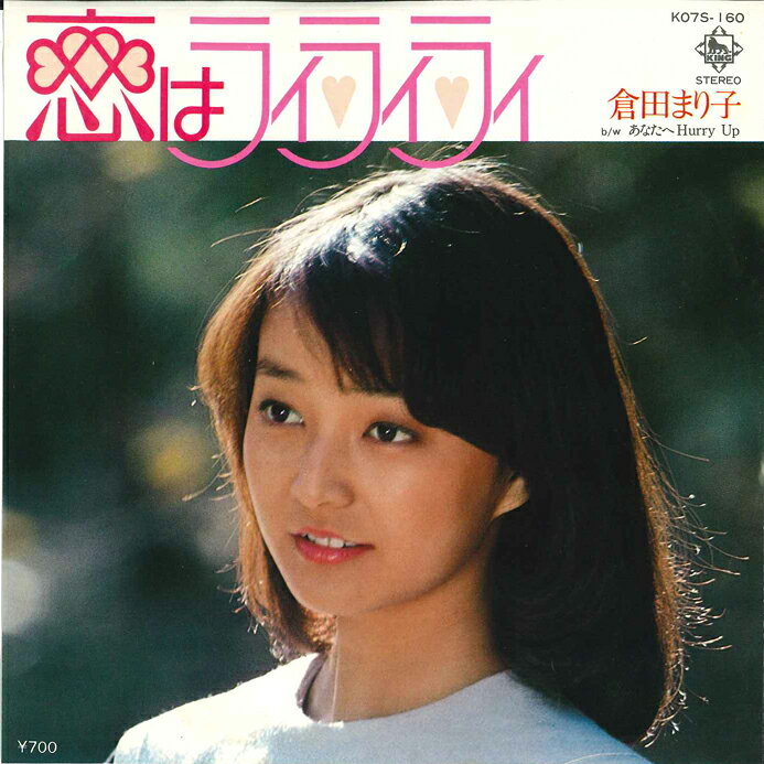 楽天市場】倉田まりや（CD・DVD）の通販