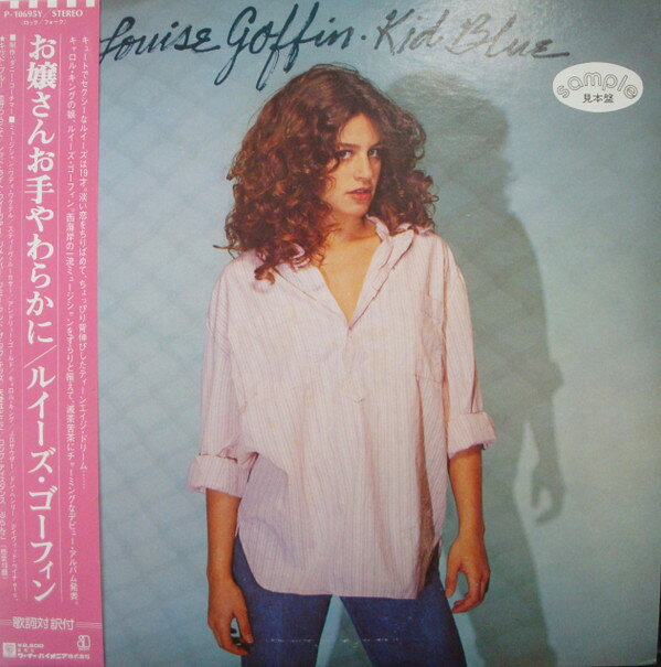 LP Louise Goffin Kid Blue P10695YPROMO ASYLUM プロモ /00260