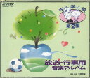 【中古】4CD Music album for junior high school broadcasting KCD142145 VICTOR Japan /...