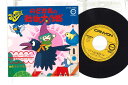 【中古】7” Anime Nodoka Mori No Doubutsu Daisakusen CX55 CANYON Japan Vinyl /00080