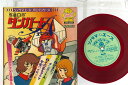 【中古】7” アニメ 惑星ロボ ダンガードa APS5068 ASAHI SONORAMA /00080