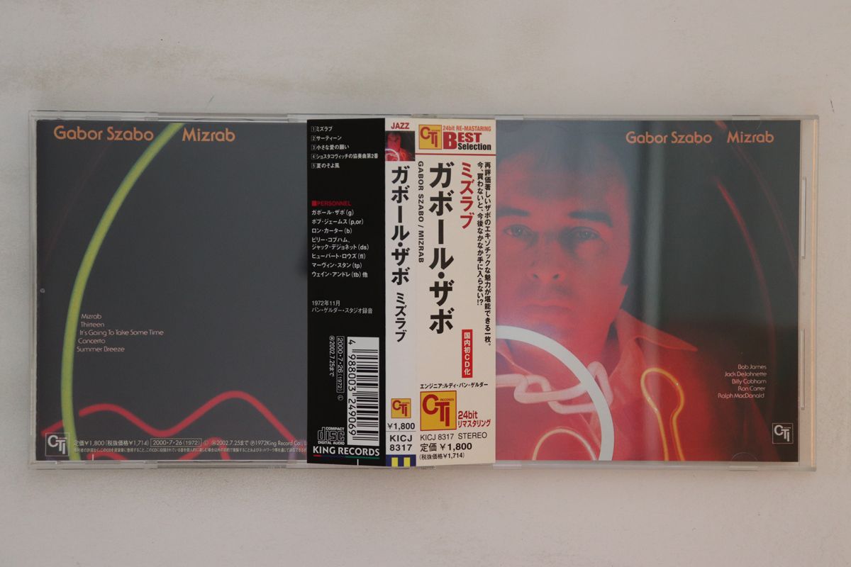 【中古】CD Gabor Szabo Mizrab KICJ8317 CTI Records /00110