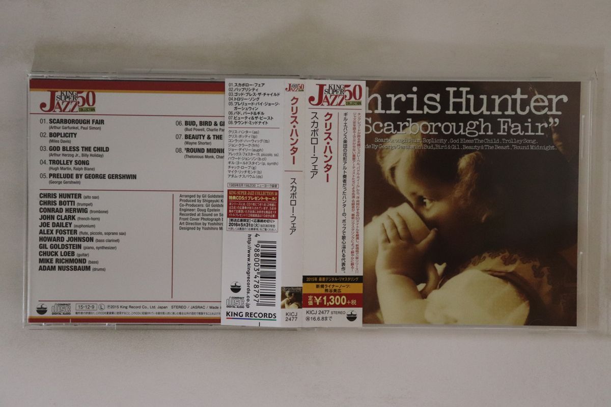 šCD Chris Hunter Scarborough Fair KICJ2477 KING RECODS /00110
