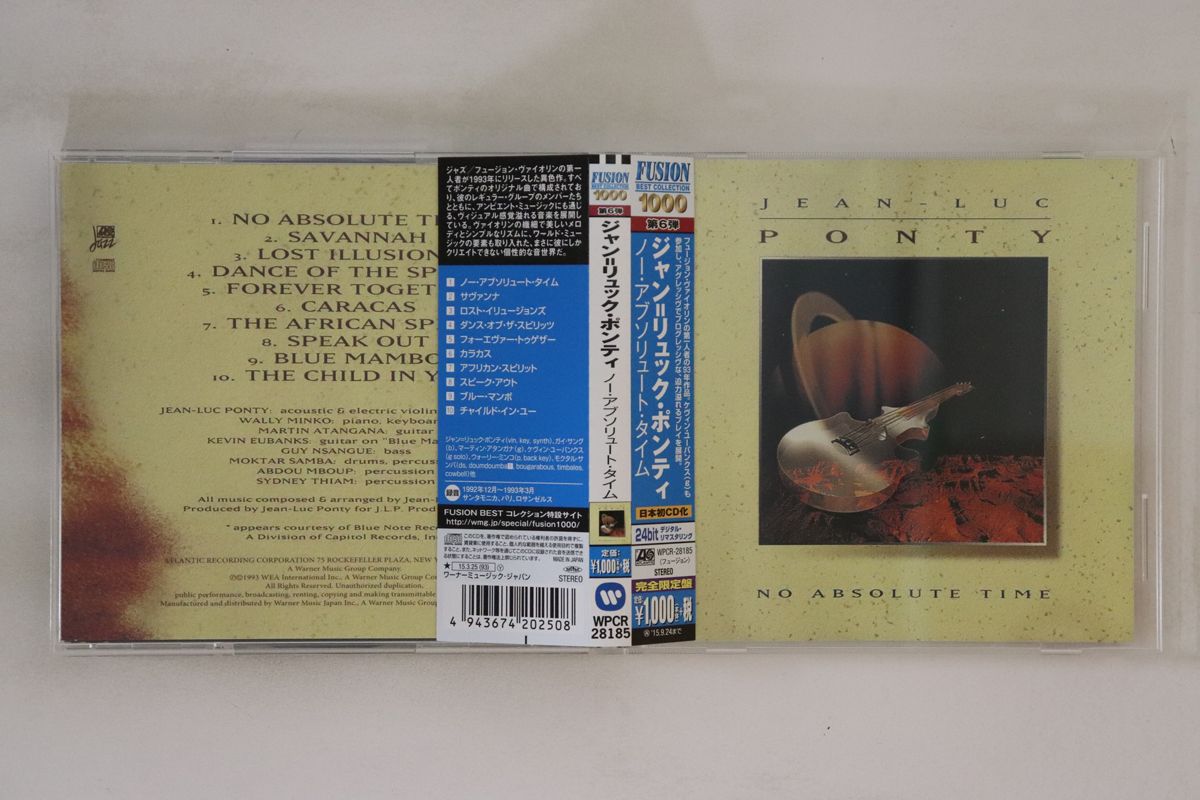 【中古】CD Jean-Luc Ponty No Absolute Time WPCR28185 Atlantic /00110