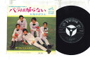 【中古】7” フレッシュメン バラは帰らない / お花おばさん SV633 ビクター /00080