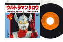 【中古】7” 特撮, ウルトラマンタロウ ウルトラマンタロウ / ウルトラ六兄弟 SCS451 COLUMBIA /00080