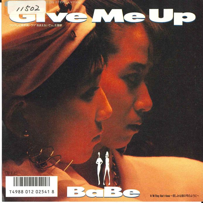 【中古】7” ベイヴ Give Me Up / They Dont Know - 哀しみは朝の雫のよう 7A0687 CANYON /00080