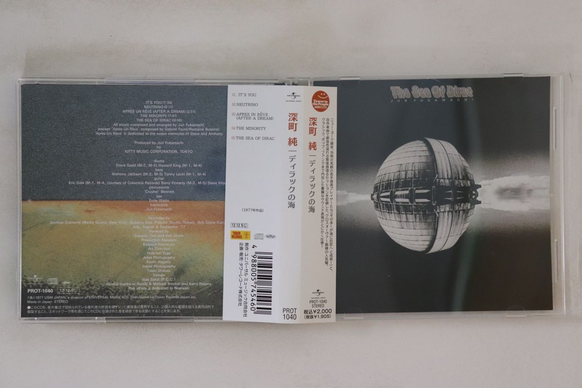 ・アーティスト 深町純 ・タイトル ディラックの海 ・レーベル・型番 Universal Music PROT1040 ・フォーマット CD ・コンディション(盤) 非常に良い(EX) ・コンディション(ジャケット) 可 (VG) ・コンディション(帯) 非常に良い(EX) ・特記事項 【ライナー付き】 【ケース破損】 実際に発送される商品の画像です 【ご購入前に必ずご確認ください】 ・本店サイト(www.recordcity.jp)とは価格、送料が違います ・本店サイト、その他支店のオーダーとは同梱発送できません ・注文確定後に別の注文を頂いた場合、注文同士の同梱は致しかねます。 ・別倉庫から発送しているため、店頭受け渡しは対応しておりません ・一部商品は他の通販サイトでも販売しているため、ご注文のタイミングによっては商品のご用意ができない場合がございます。 ・土日祝日はお休みです 金曜・祝前日9時以降のご連絡またはご入金は、返答または発送が週明け・祝日明けに順次対応となります。 ・ご購入後のキャンセル不可 ご購入後のキャンセルはいかなる理由においてもお受けできません。ご了承の上、ご購入くださいませ。 ・日本郵便(ゆうパック/ゆうメール)によるお届けになります。 ・中古品であることをご理解ください 当ストアでは中古商品を主に販売しております。中古品であることをご理解の上ご購入ください。また、一部商品はRecordCityオンラインストアで試聴可能です。 ・返品について お客様のご都合による返品は一切承っておりません。 表記の内容と実際の商品に相違がある場合、また針飛び等で返品・返金をご希望される場合は、商品の到着後1週間以内にご連絡ください。商品の返送をこちらで確認後、キャンセル・返金を行います。 コンディションVG以下の商品は返品できません。プレイに影響のない表面のこすれ傷、プレス起因のノイズ盤は返品の対象外です。 【コンディション表記】 ・ほぼ新品(M-)(Like New) 完全な新品。未使用。当店ではほぼ使用しません ・非常に良い(EX)(Excellent) 中古盤として美品な状態。わずかな経年を感じるものの傷みを感じさせない、当店基準で最高の状態 ・良い(VG+)(Very Good Plus) 丁寧に扱われた中古品で、軽い使用感がみられる。 ・可(VG)(Acceptable) 使い込まれた中古品で、「良い」よりもさらに使用感がみられる。 ・悪い(VG-)(Bad) 状態が悪いアイテム。使用の保障はなく、再生不可、針飛び、目立つノイズがあるかもしれない。状態によるクレーム不可。返品不可。 ・非常に悪い(G)(Very Bad) 「悪い」よりさらに状態が悪いアイテム。使用の保障はなく、再生不可、針飛び、目立つノイズがあるかもしれない。状態によるクレーム不可。返品不可。 ・ジャンク(Fair)(Junk/Fair) 割れている、反っている、水ダメージがある、カビ、ジャケットが分離している、ひどい書き込み、ひどい擦れなど最低の状態。使用の保障はなく、再生不可、針飛び、目立つノイズがあるかもしれない。状態によるクレーム不可。返品不可。 ・ジャンク(Poor)(Junk/Poor) 割れている、反っている、水ダメージがある、カビ、ジャケットが分離している、ひどい書き込み、ひどい擦れなど最低の状態。使用の保障はなく、再生不可、針飛び、目立つノイズがあるかもしれない。状態によるクレーム不可。返品不可。