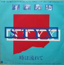 【中古】7” Styx Too Much Time On My Hands AMP719 A&M /00080