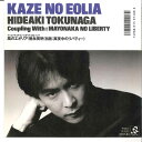 【中古】7” Hideaki Tokunaga Kaze No Aeolia / Mayonaka No Libert AY0783 RADIO CITY Ja...